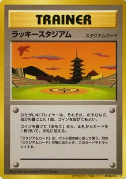 Lucky Stadium #No. 130 · Pokémon